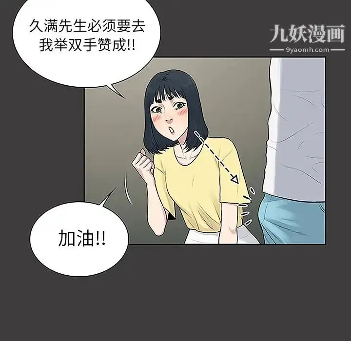 漫画《被女神环绕的男人》第36话第22张图