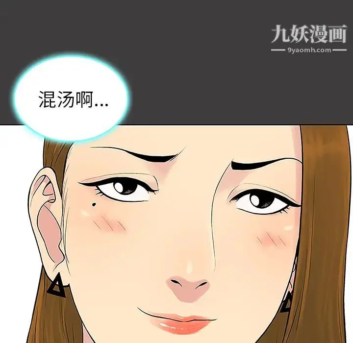 漫画《被女神环绕的男人》第36话第29张图
