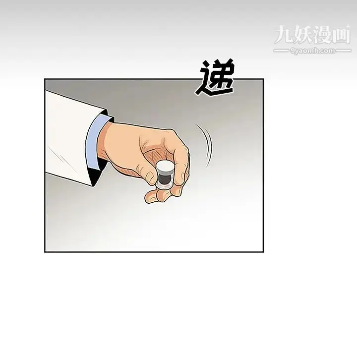 漫画《被女神环绕的男人》第36话第31张图