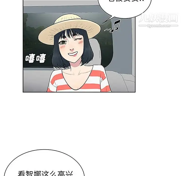 漫画《被女神环绕的男人》第36话第41张图