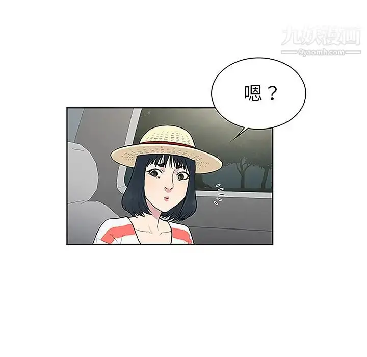 漫画《被女神环绕的男人》第36话第45张图