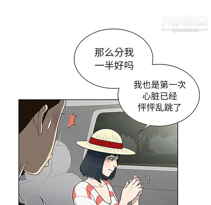 漫画《被女神环绕的男人》第36话第49张图