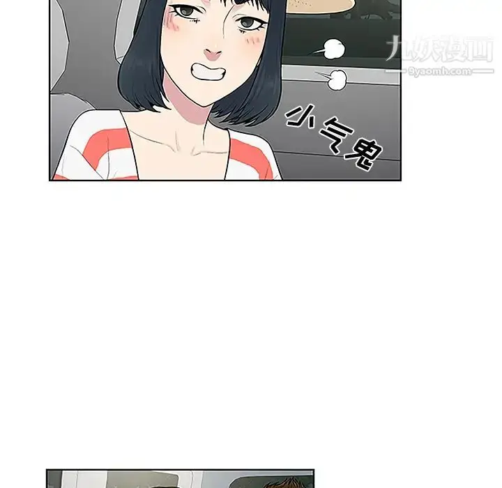漫画《被女神环绕的男人》第36话第51张图