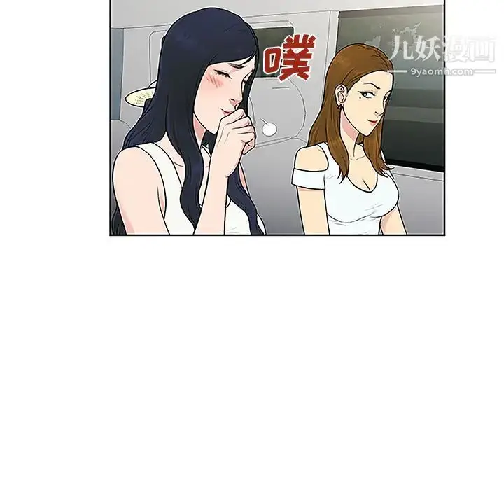 漫画《被女神环绕的男人》第36话第53张图