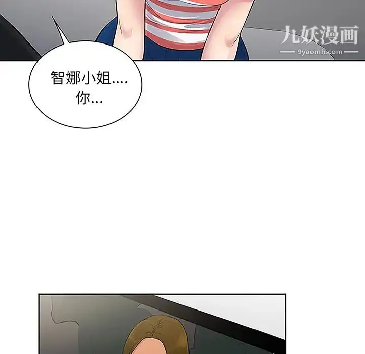 漫画《被女神环绕的男人》第36话第58张图