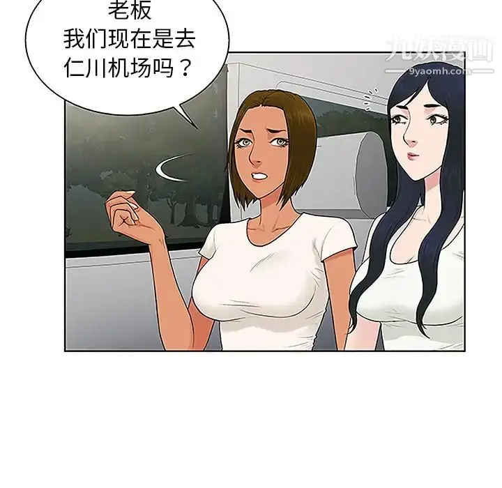漫画《被女神环绕的男人》第36话第61张图