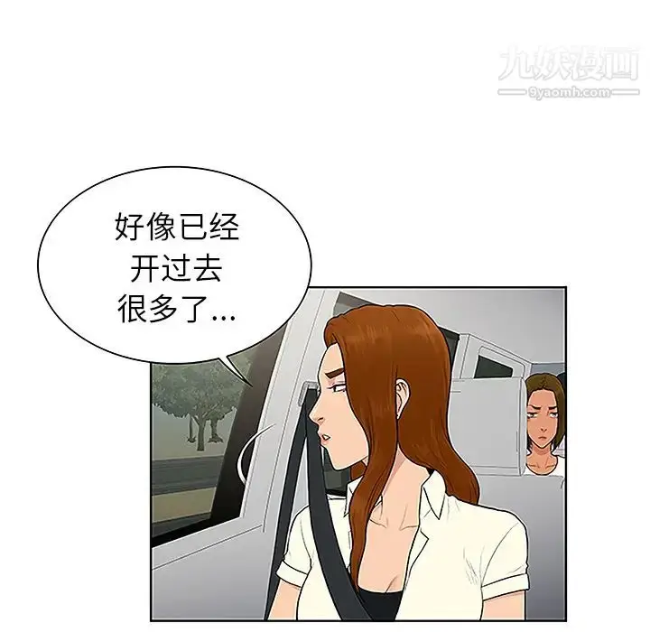 漫画《被女神环绕的男人》第36话第63张图
