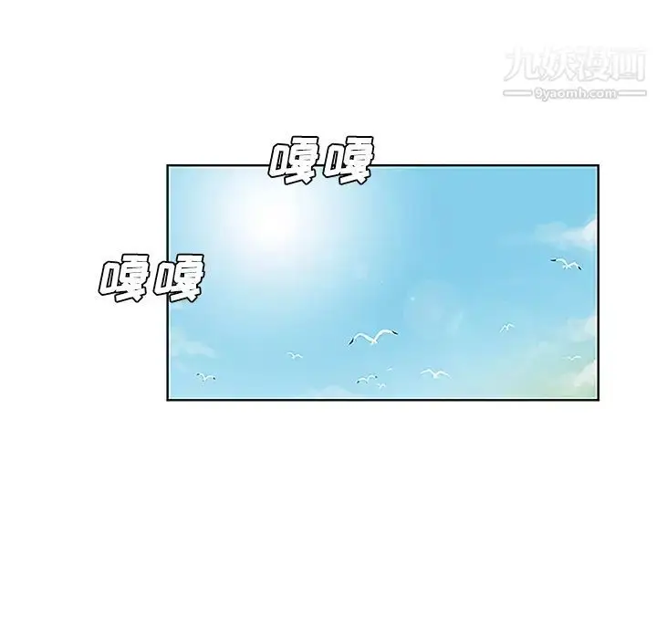 漫画《被女神环绕的男人》第36话第67张图