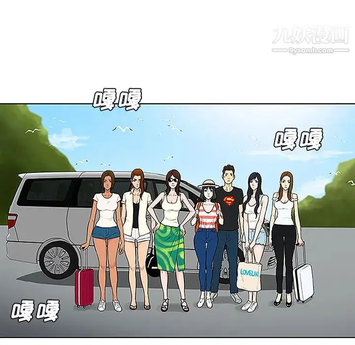 漫画《被女神环绕的男人》第36话第69张图