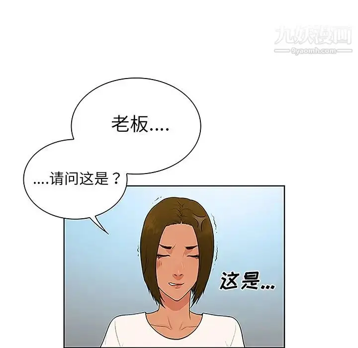 漫画《被女神环绕的男人》第36话第70张图