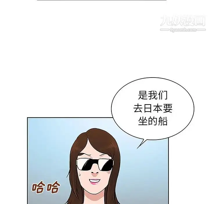 漫画《被女神环绕的男人》第36话第71张图