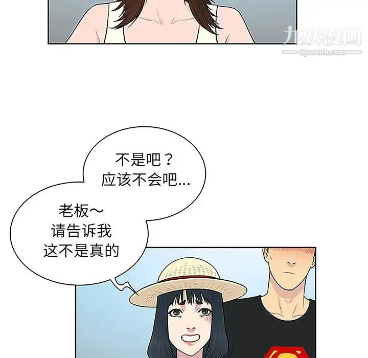 漫画《被女神环绕的男人》第36话第72张图