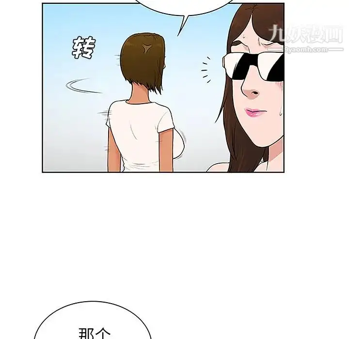 漫画《被女神环绕的男人》第36话第76张图