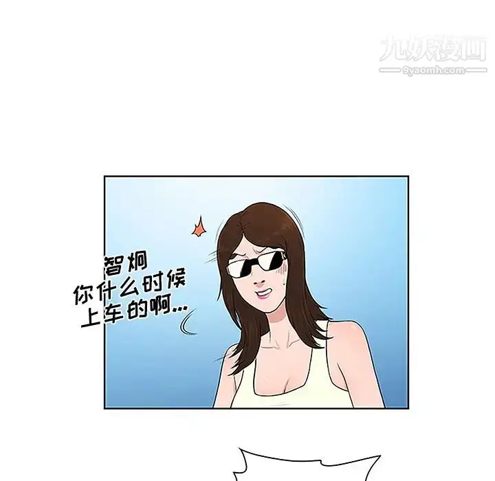 漫画《被女神环绕的男人》第36话第80张图