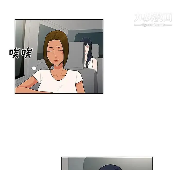 漫画《被女神环绕的男人》第36话第88张图