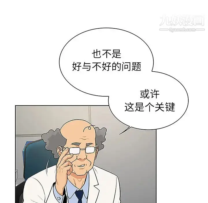 漫画《被女神环绕的男人》第36话第9张图