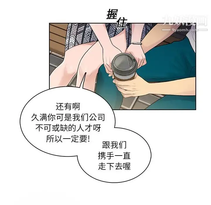 漫画《被女神环绕的男人》第8话第11张图
