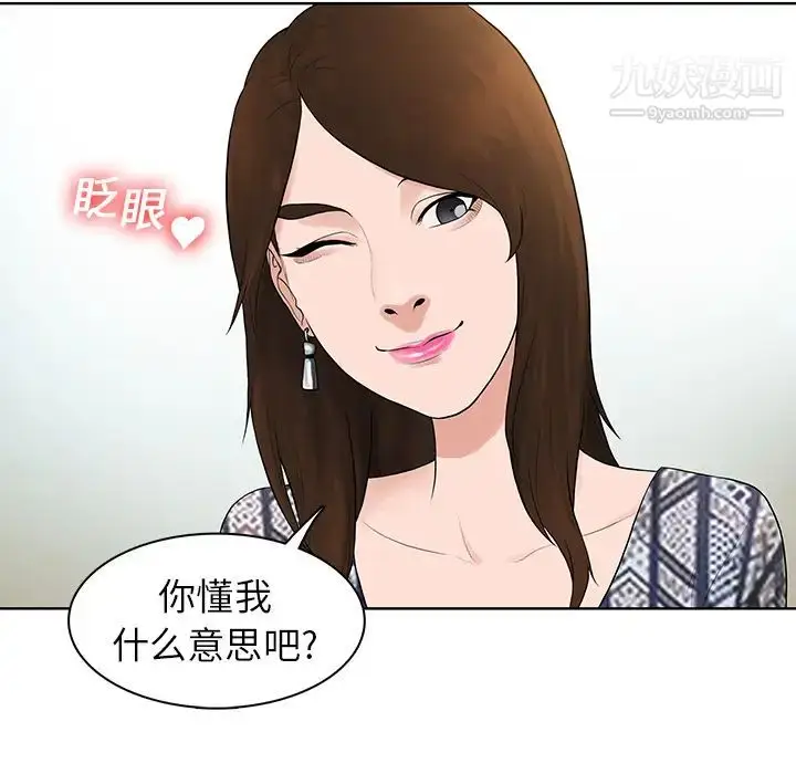 漫画《被女神环绕的男人》第8话第12张图