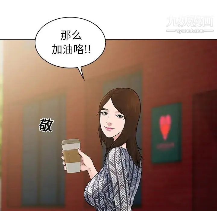 漫画《被女神环绕的男人》第8话第15张图