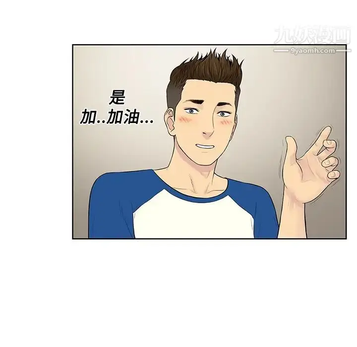 漫画《被女神环绕的男人》第8话第17张图