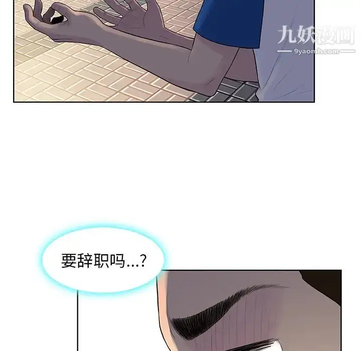 漫画《被女神环绕的男人》第8话第19张图