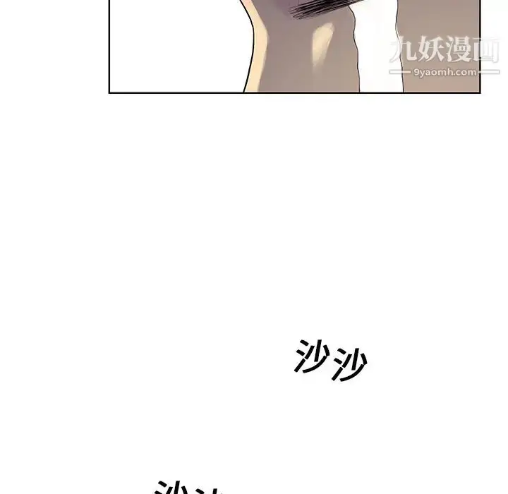 漫画《被女神环绕的男人》第8话第20张图