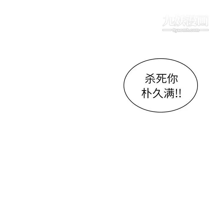 漫画《被女神环绕的男人》第8话第25张图