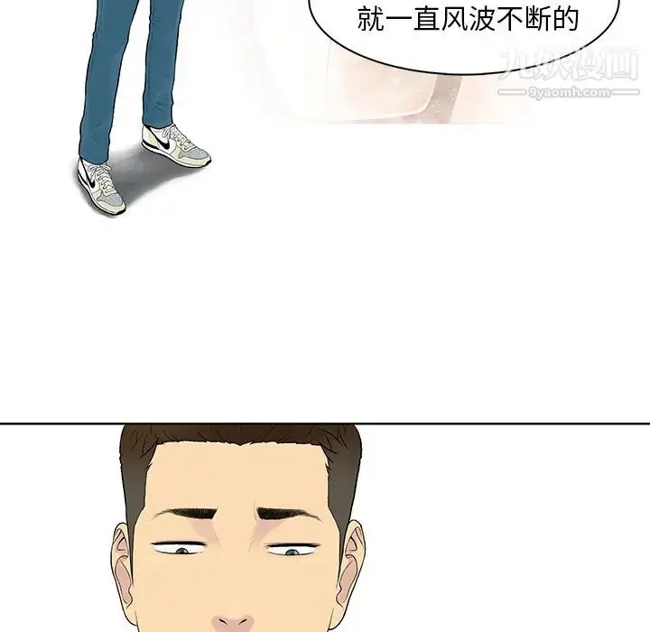 漫画《被女神环绕的男人》第8话第32张图
