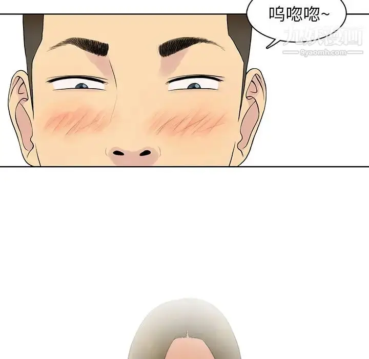 漫画《被女神环绕的男人》第8话第35张图