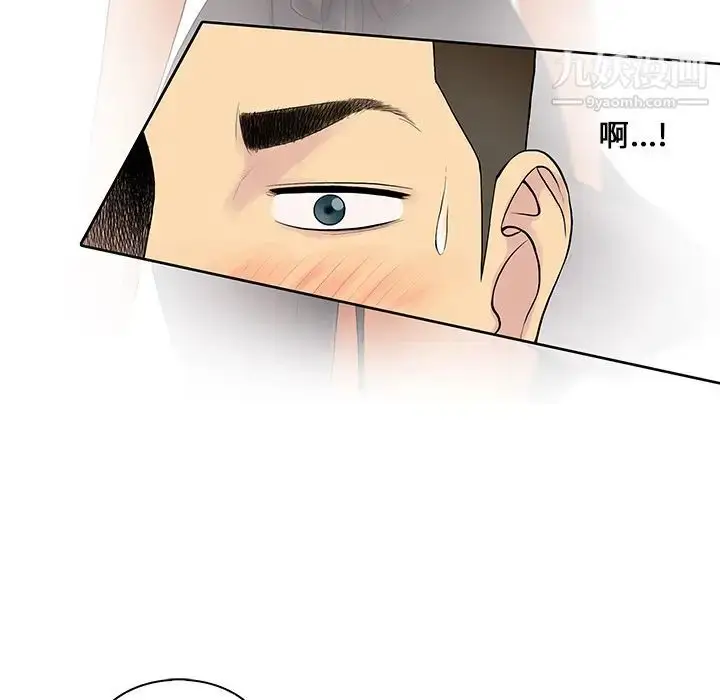 漫画《被女神环绕的男人》第8话第37张图