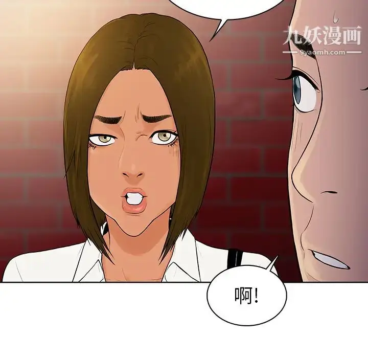漫画《被女神环绕的男人》第8话第40张图