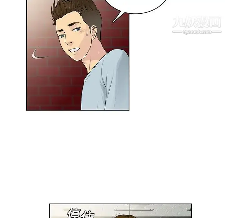 漫画《被女神环绕的男人》第8话第46张图