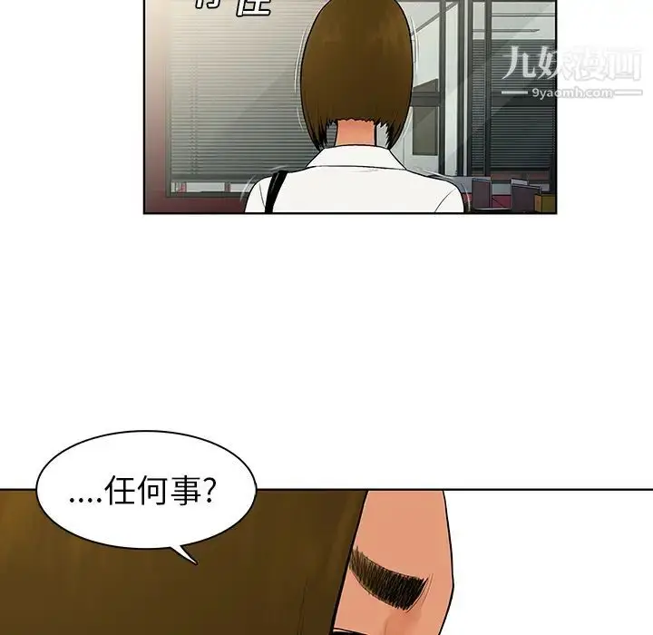 漫画《被女神环绕的男人》第8话第47张图