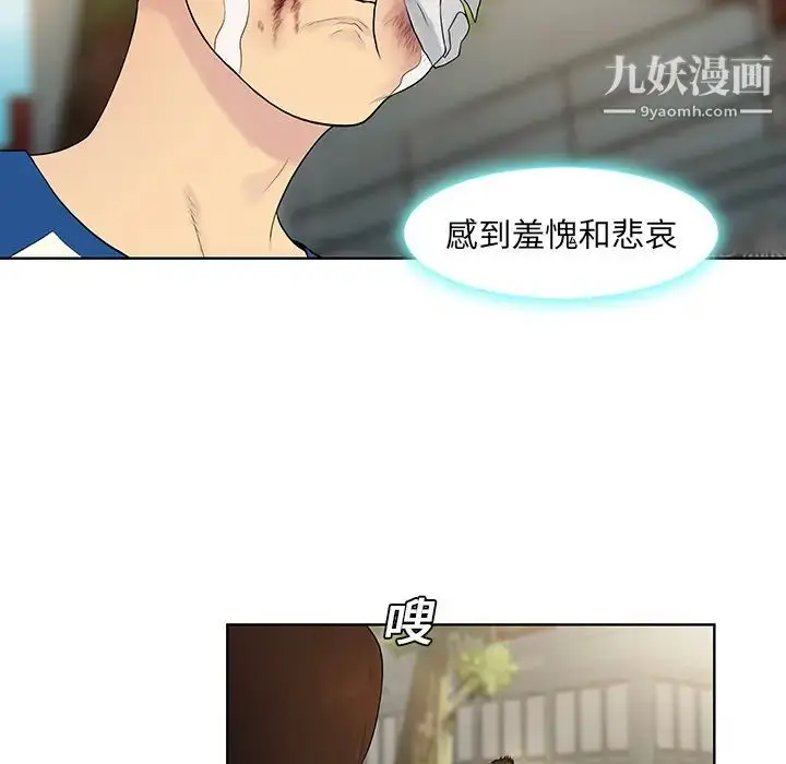 漫画《被女神环绕的男人》第8话第5张图