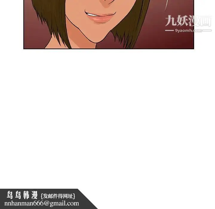 漫画《被女神环绕的男人》第8话第50张图