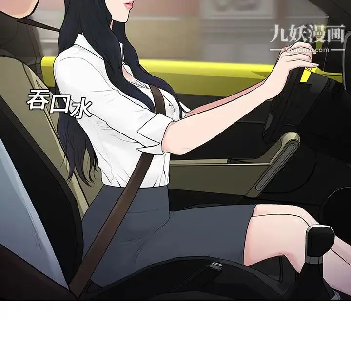 漫画《被女神环绕的男人》第8话第54张图