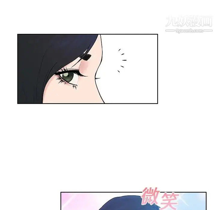 漫画《被女神环绕的男人》第8话第56张图