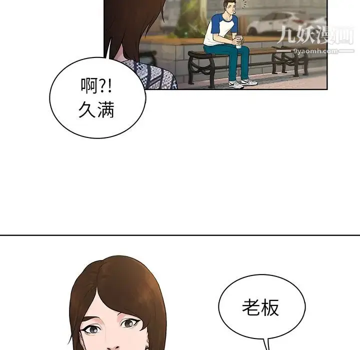 漫画《被女神环绕的男人》第8话第6张图