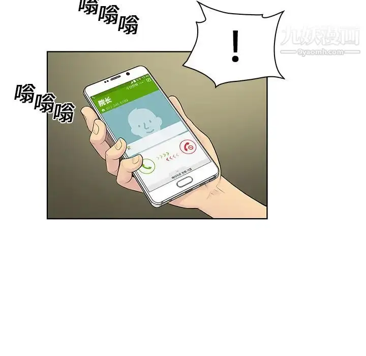 漫画《被女神环绕的男人》第8话第60张图