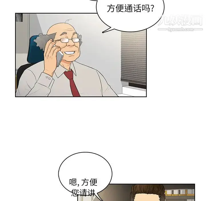漫画《被女神环绕的男人》第8话第62张图