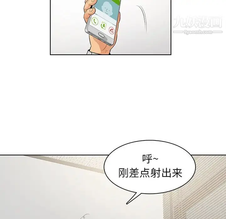 漫画《被女神环绕的男人》第8话第67张图