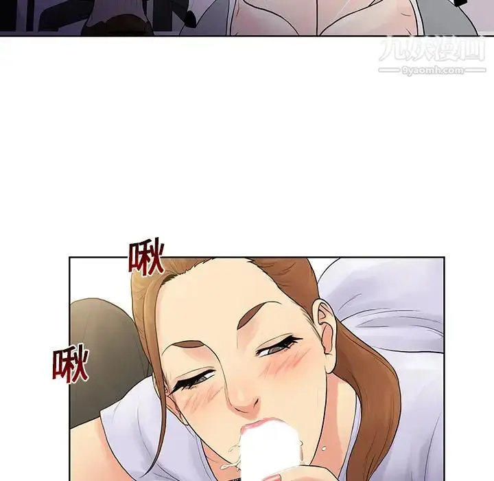 漫画《被女神环绕的男人》第8话第69张图