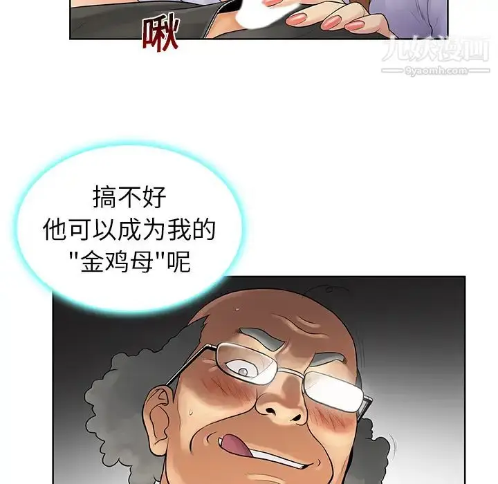 漫画《被女神环绕的男人》第8话第70张图