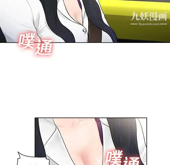 漫画《被女神环绕的男人》第8话第79张图