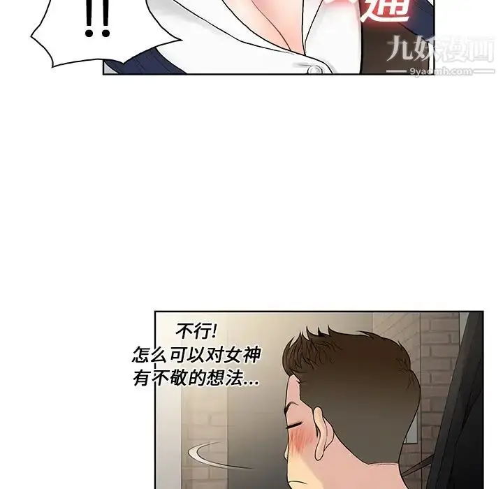 漫画《被女神环绕的男人》第8话第80张图