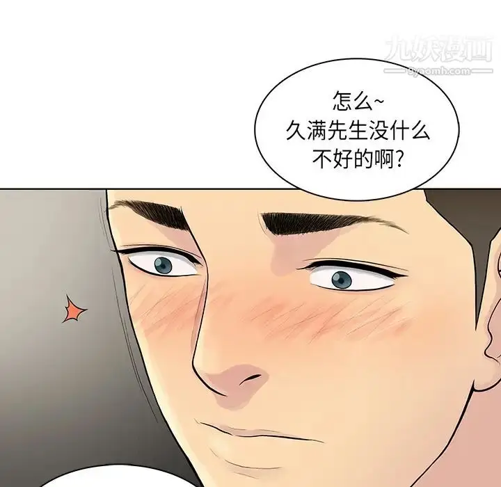 漫画《被女神环绕的男人》第8话第85张图