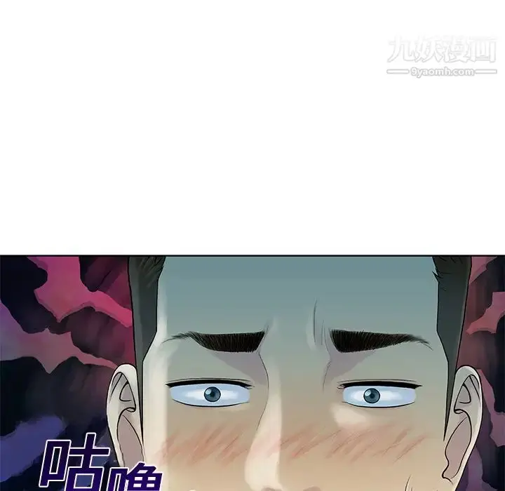 漫画《被女神环绕的男人》第8话第89张图