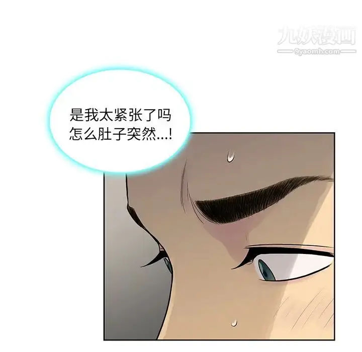 漫画《被女神环绕的男人》第8话第91张图