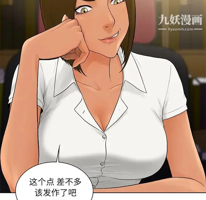 漫画《被女神环绕的男人》第8话第95张图