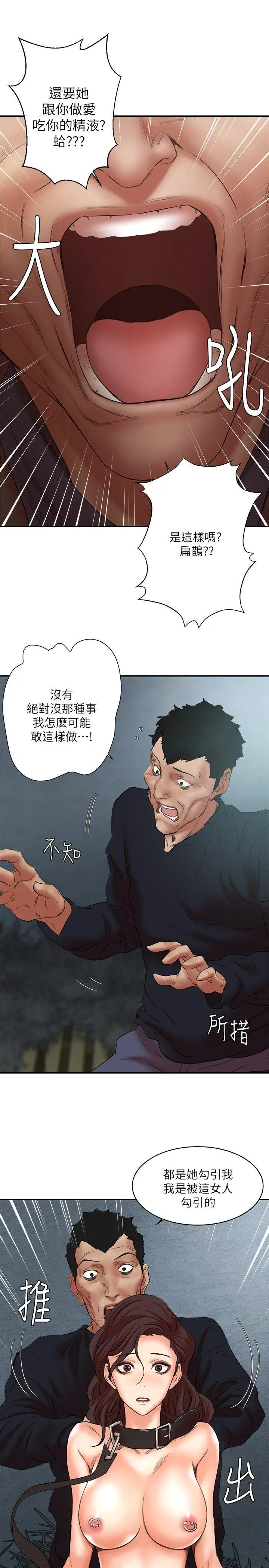 漫画《母猪养成计画》第26话第24张图